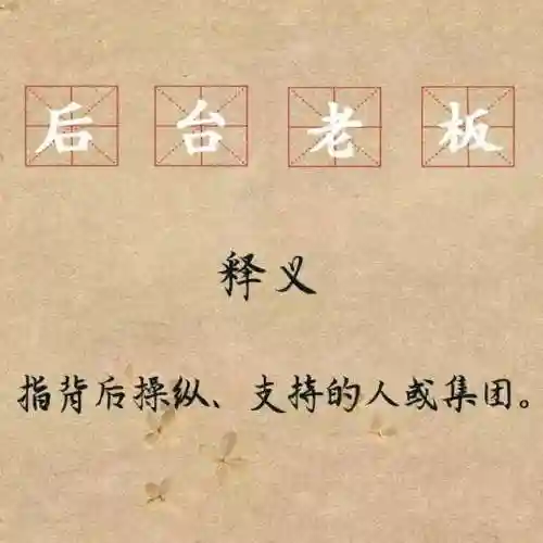 令人喷饭是成语吗(30个不像成语的成语)插图6