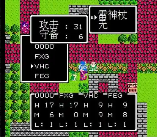 勇者斗恶龙3装备明细(勇者斗恶龙3物品详解)插图1