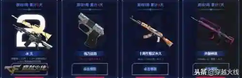 穿越火线雷神怎么获得(cf雷神怎么买)插图2