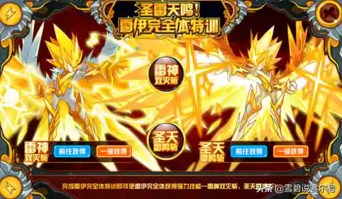 赛尔号盖亚种族值(王盖亚的培养方案)插图4