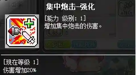 冒险岛火炮手完美核心(冒险岛火炮手超级属性怎么加)插图39