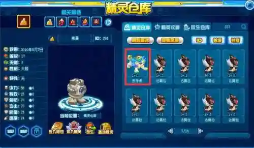 赛尔号哲克(赛尔号精灵繁殖大全)插图46