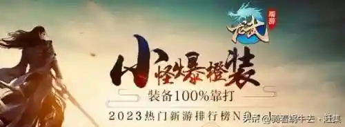 2023端游热度排行(端游排名前十的游戏)