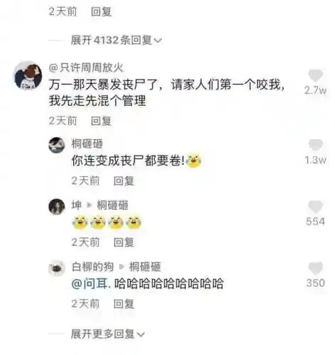 玛雅人预言2023年有丧尸(玛雅文明的五大预言)插图2