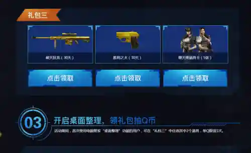 电脑管家活动中心(电脑管家下载安装)插图3