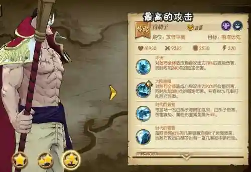 海岛争霸海军阵容搭配(海洋王国最强阵容搭配)插图3