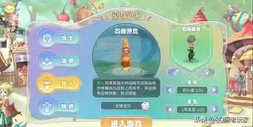 梦幻国度单机版(梦幻国度手游官网)插图6