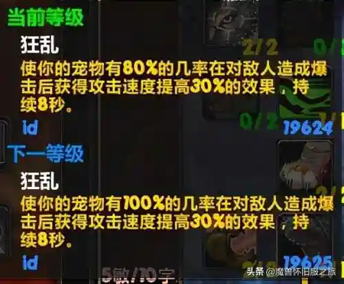 70级兽王猎人天赋(tbc猎人pve天赋推荐)插图2