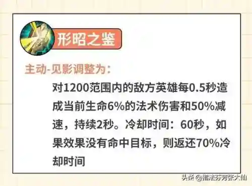 洛克王国红莲兽破茧重生技能表(洛克王国哪个值得重生)插图14