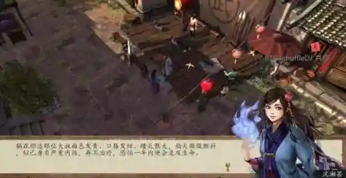 杜康村篇支线任务攻略(杜康村酸梅在哪)插图9