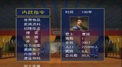 单机游戏三国群英传1(单机游戏不需要网络就能玩的)插图1