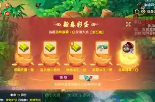 梦幻西游新年活动(梦幻西游今天活动时间表)插图4