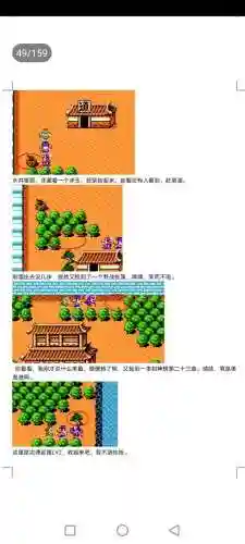 封神劫游戏阵容搭配(亮剑游戏最强阵容搭配)插图49