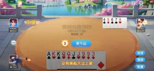 同城游体验版(同城游双扣老版本下载)插图9
