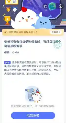 今天蚂蚁庄园答题的正确答案(2024今日小鸡庄园最新答案)插图1