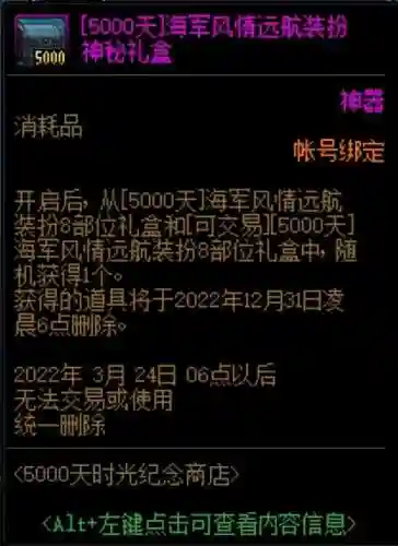 dnf拍卖行装扮套装礼盒推荐(2024DNF拍卖行最便宜的时装)插图8 dnf拍卖行装扮套装礼盒推荐(2024DNF拍卖行最便宜的时装)插图8