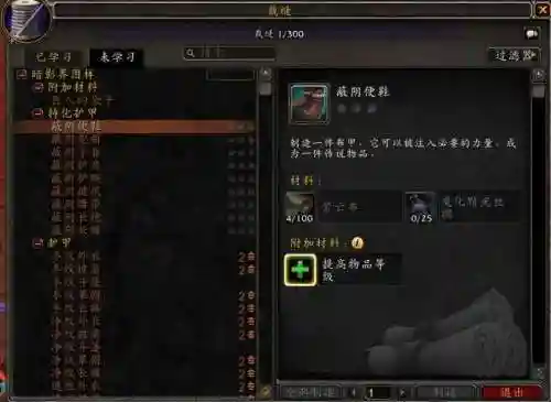 造梦西游2白霜胸甲怎么得(造梦2白骨精掉落图)插图5