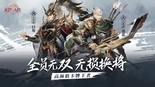 三国志幻想大陆4399(用4399账号登录的三国杀ol)插图1