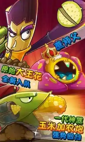 僵尸防御战2(僵尸战争无限金币无限钻石版)插图3