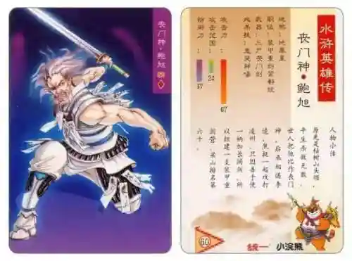 小浣熊宋江阵容搭配(全民水浒平民最强阵容搭配)插图65