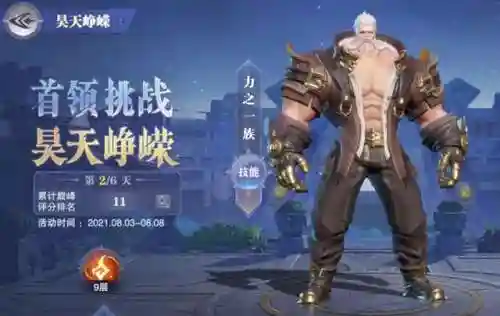 鬼魅阵容搭配及加点(剑雨幽魂最强阵容)插图4