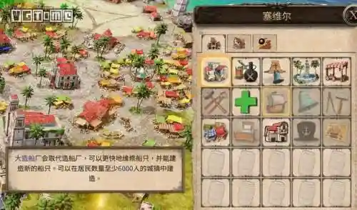 海商王4战役攻略(海商王4开局最佳城市)插图6