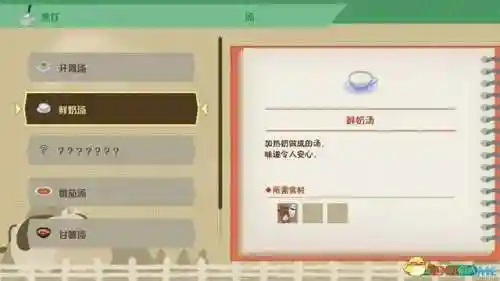 牧场物语结婚人物攻略(牧场物语哪个女孩最适合结婚)插图84 牧场物语结婚人物攻略(牧场物语哪个女孩最适合结婚)插图84