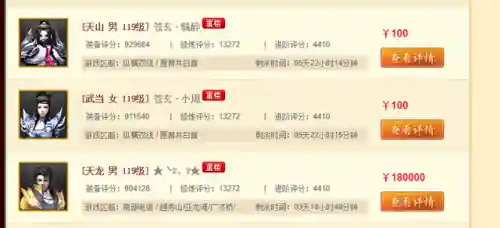 天龙八部畅易阁线下交易(畅易阁官方线下交易平台)