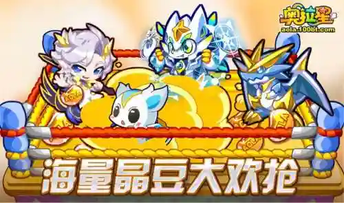 奥拉星创世三龙(奥拉星龙系大全)插图13