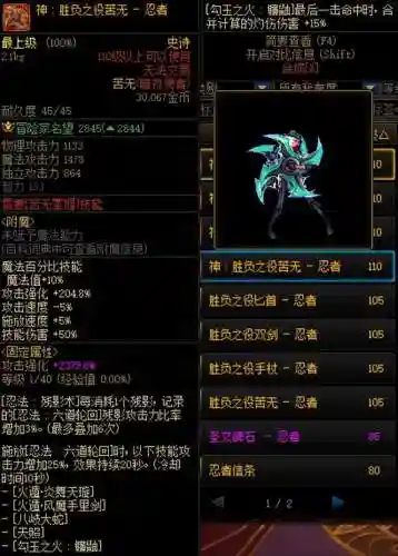 地下城柔道用什么武器(DNF女柔道适合什么流派)插图11