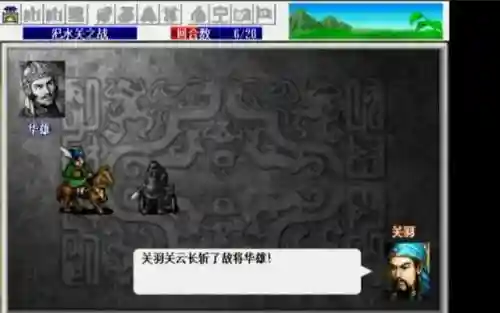 三国志刘备传详细全攻略(三国志刘备传红蓝线怎么选择)插图2