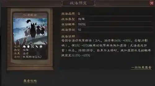 阵容战法搭配什么最好用(三国志战略版推荐阵容)插图5