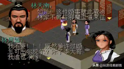 仙剑奇侠传一剧情介绍(仙剑奇侠传一的故事梗概)插图24