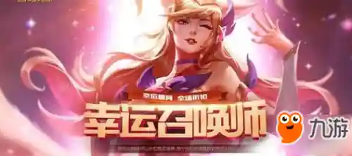 英雄联盟幸运召唤师12月(2024年LOL幸运召唤师)