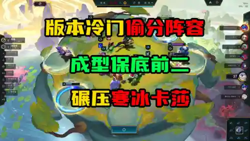 王者荣耀阵容搭配强度(王者荣耀当前版本最强阵容)