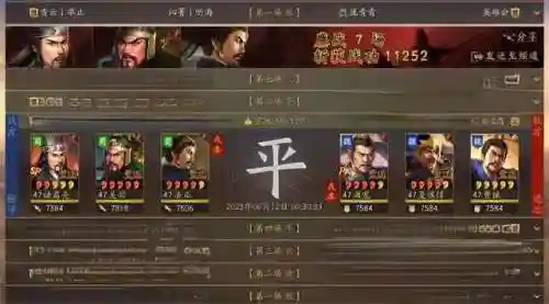 法正阵容怎么搭配(三国志战略版阵容搭配技巧)插图1