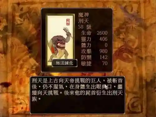 天之痕开始选哪个符鬼(手机版天之痕符鬼悟性)插图7