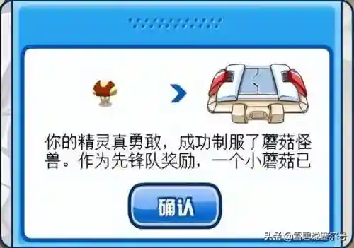 赛尔号火焰喷射装置怎么用(赛尔号教官考核任务 5个物品地点)插图6