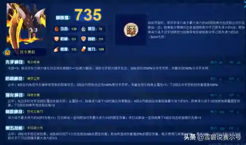 赛尔号神兽(赛尔号四大神兽哪个最厉害)插图2