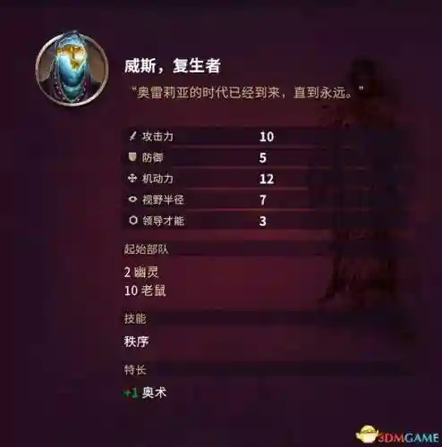 征服之歌阵容搭配图片高清(征服者最强阵容)插图83