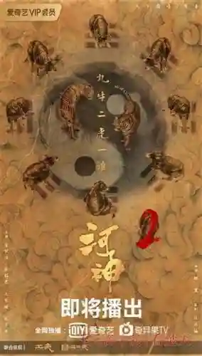 河神演员阵容搭配(河神2演员表介绍)