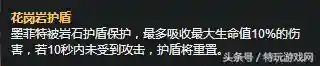 上单石头人出装(2024石头人中路ap出装)插图2