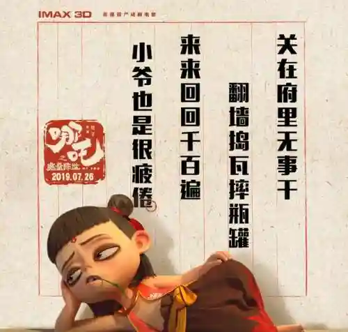 王者荣耀哪吒台词(哪吒的经典台词)插图5