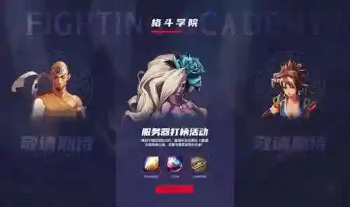 dnf烈焰彼诺修(dnf冰火与光暗之拳)插图1