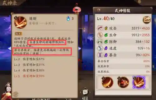 黑童子童男阵容搭配(SSR茨木童子御魂搭配)插图1