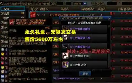 dnf国庆套价格一般多少(dnf国庆套内容一览)