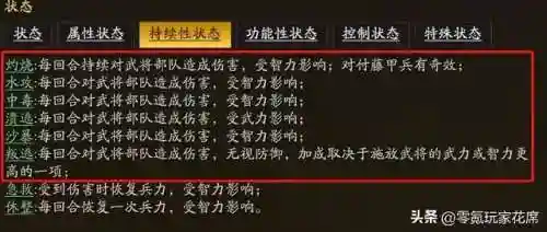 贾诩徐庶阵容搭配(贾诩最强阵容推荐)插图4