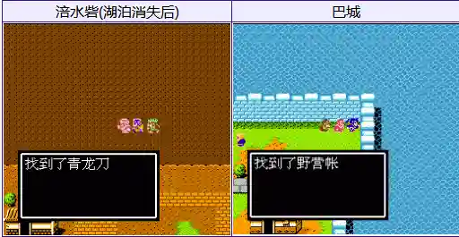 吞食天地2详细带图攻略(吞食天地2图文全流程)插图13