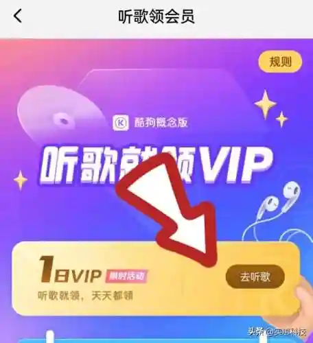 酷狗音乐软件使用方法(酷狗官方下载app)插图4