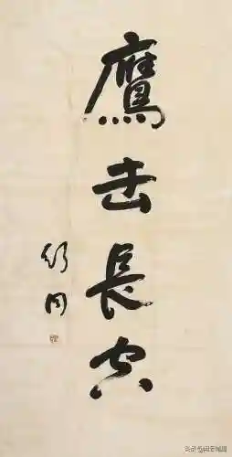 鹰击长空是什么意思(鹰击长空下一句配什么)